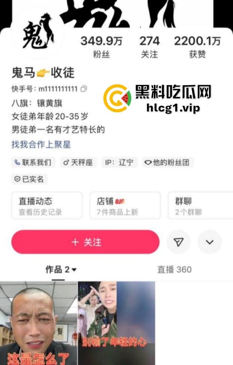 快手349万粉丝网红鬼马PK惨败，当场直播吃牛逼！果然快手就是个重口味大集合！