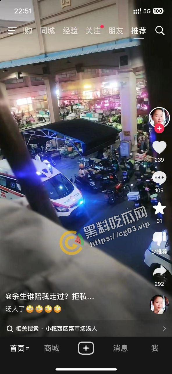 中山小榄丈夫怒杀偷情男 被捉奸在床后女子躲进情妇猪肉档 怎奈愤怒的丈夫专杀猪肉荣