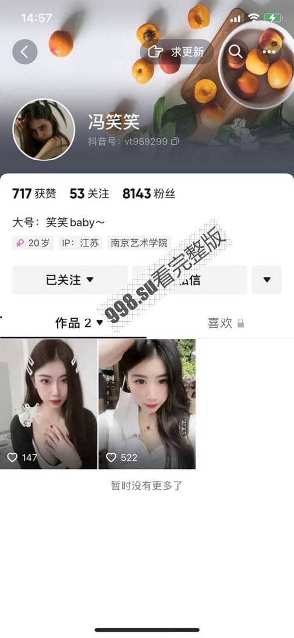 抖音 冯笑笑 直播擦边 一直露奶子 还故意揉捏自己奶头 好嫩