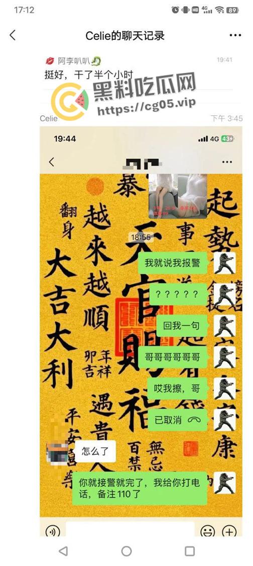 东北老铁带刀嫖娼 完不给钱还报警抓自己把小姐吓跑了 微信群嚣张扬言敢来找事就拼命 可怜了逼被操了钱还没挣到的小姐