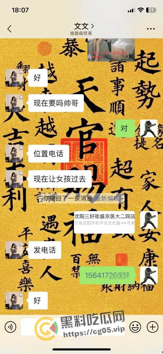 东北老铁带刀嫖娼 完不给钱还报警抓自己把小姐吓跑了 微信群嚣张扬言敢来找事就拼命 可怜了逼被操了钱还没挣到的小姐