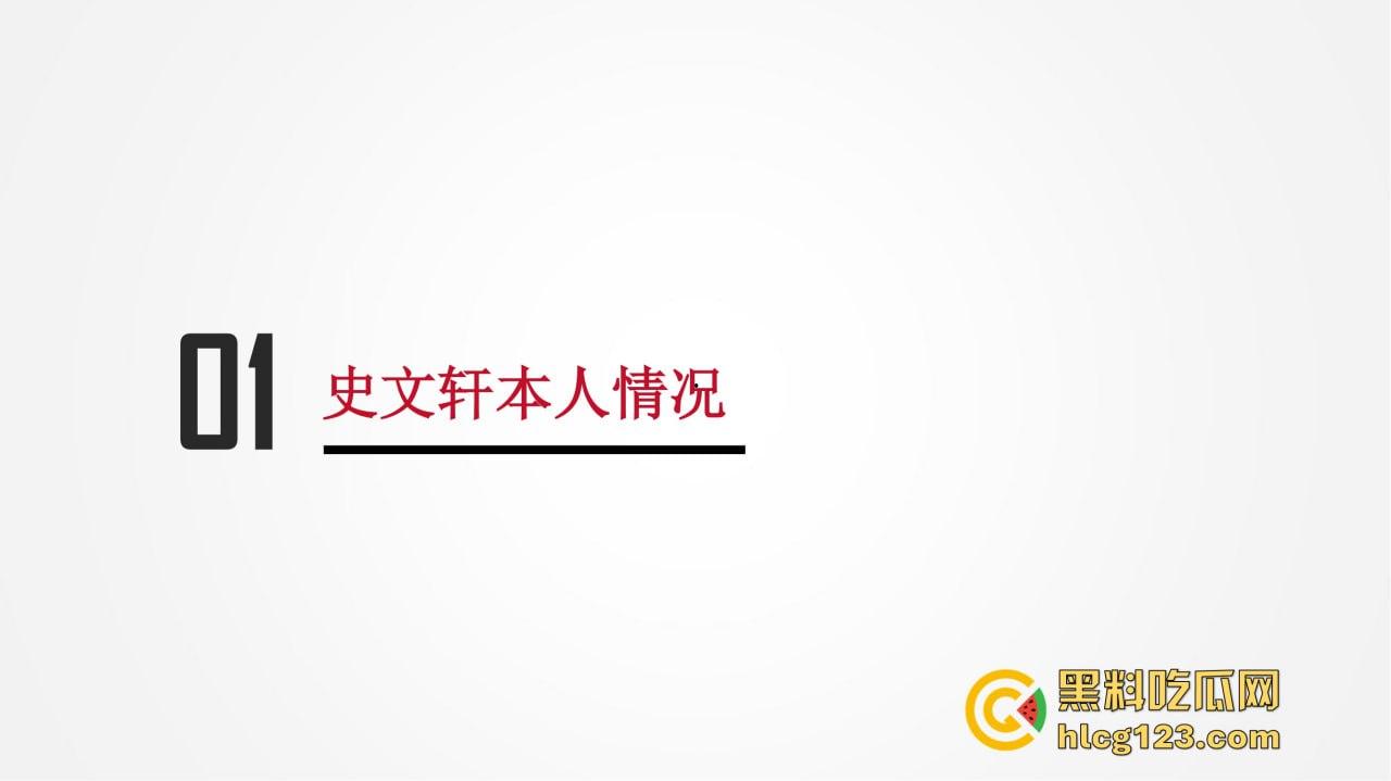 招商银行管培生竟成嫖娼惯犯?女友做PPT全网曝光,史文轩不亏是邪恶摇粒绒本绒!