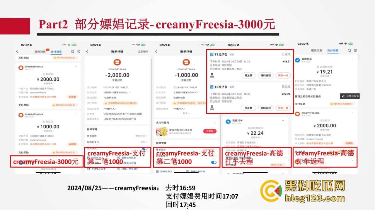 招商银行管培生竟成嫖娼惯犯?女友做PPT全网曝光,史文轩不亏是邪恶摇粒绒本绒!
