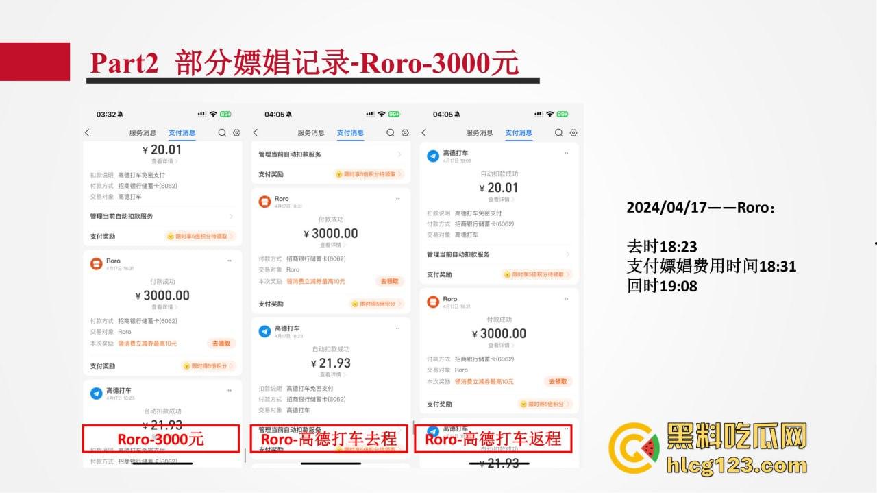 招商银行管培生竟成嫖娼惯犯?女友做PPT全网曝光,史文轩不亏是邪恶摇粒绒本绒!