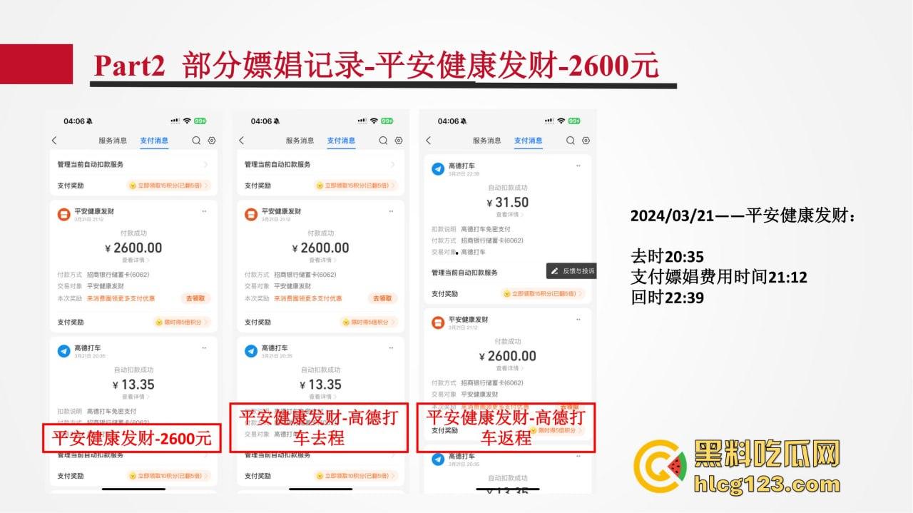 招商银行管培生竟成嫖娼惯犯?女友做PPT全网曝光,史文轩不亏是邪恶摇粒绒本绒!