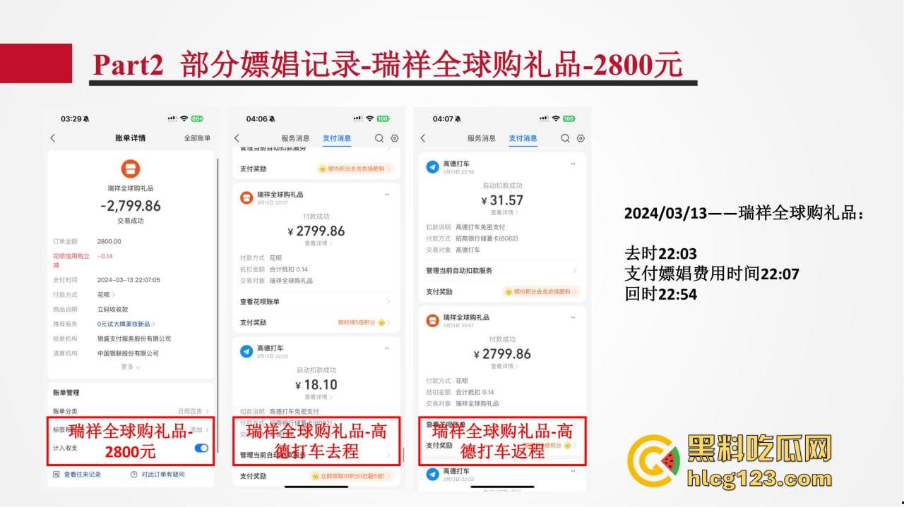 招商银行管培生竟成嫖娼惯犯?女友做PPT全网曝光,史文轩不亏是邪恶摇粒绒本绒!