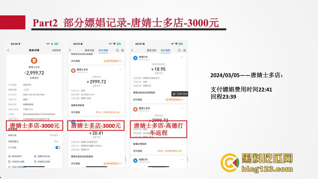 招商银行管培生竟成嫖娼惯犯?女友做PPT全网曝光,史文轩不亏是邪恶摇粒绒本绒!