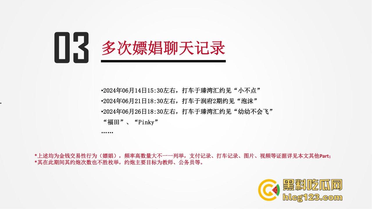 招商银行管培生竟成嫖娼惯犯?女友做PPT全网曝光,史文轩不亏是邪恶摇粒绒本绒!