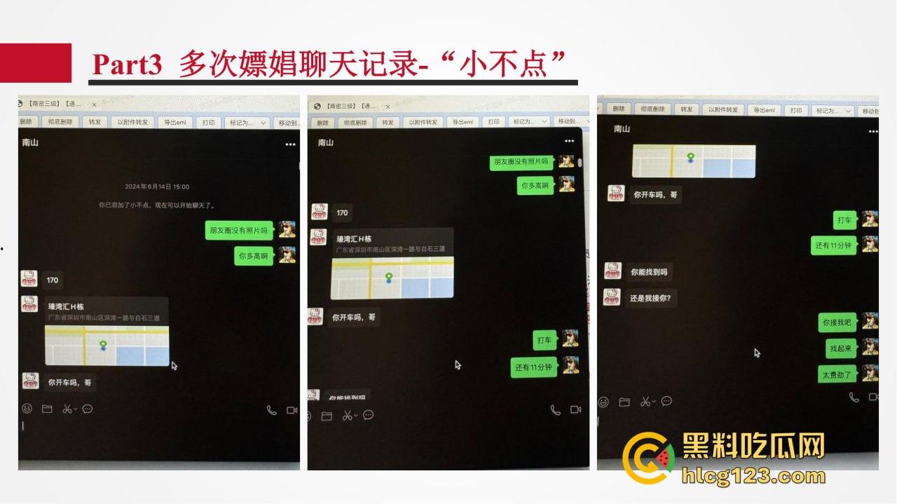 招商银行管培生竟成嫖娼惯犯?女友做PPT全网曝光,史文轩不亏是邪恶摇粒绒本绒!