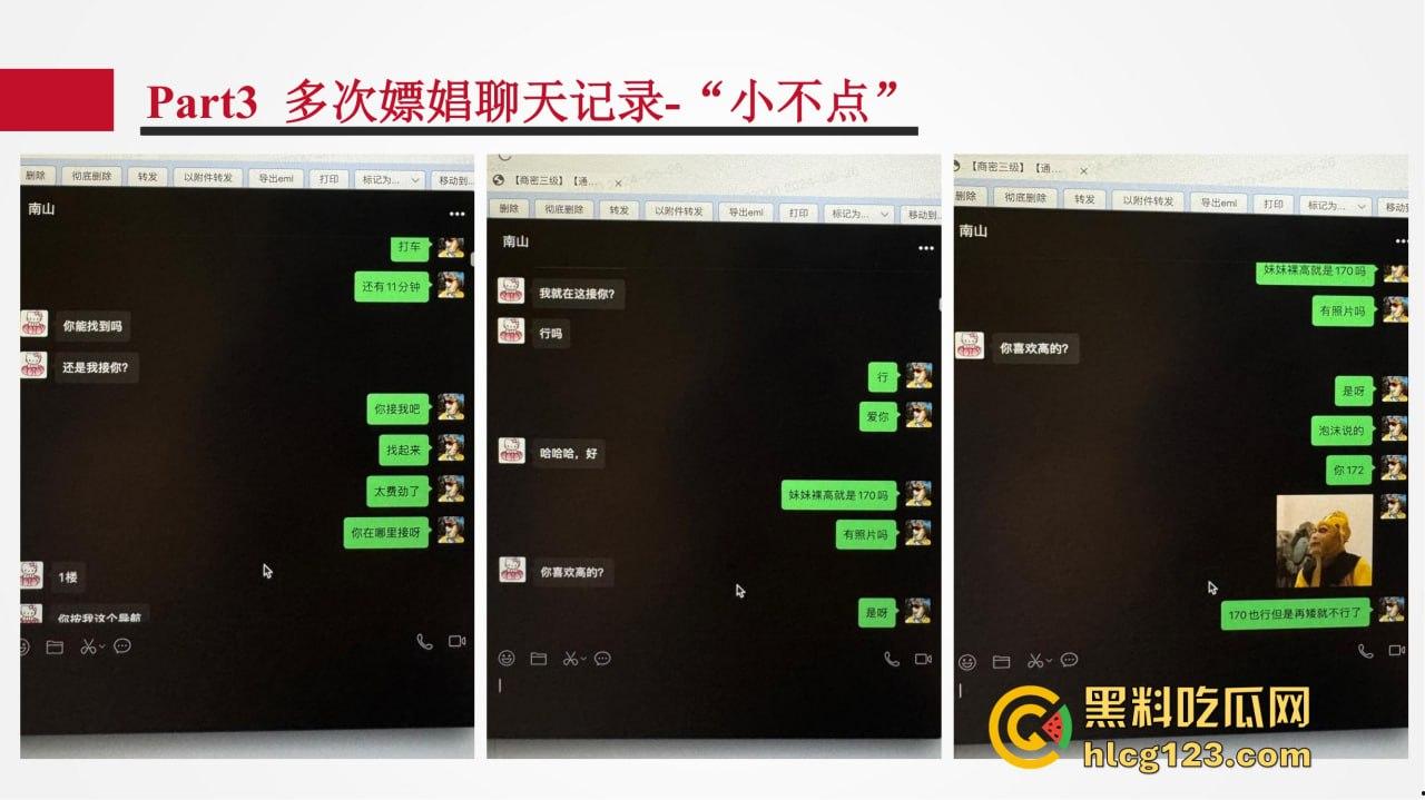 招商银行管培生竟成嫖娼惯犯?女友做PPT全网曝光,史文轩不亏是邪恶摇粒绒本绒!