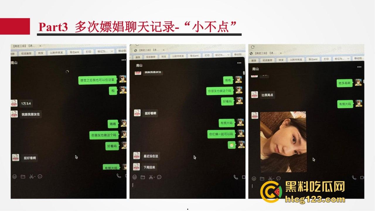 招商银行管培生竟成嫖娼惯犯?女友做PPT全网曝光,史文轩不亏是邪恶摇粒绒本绒!
