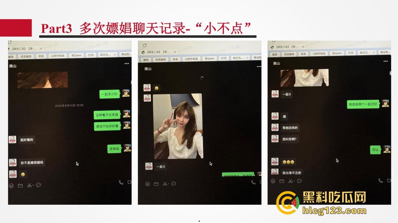 招商银行管培生竟成嫖娼惯犯?女友做PPT全网曝光,史文轩不亏是邪恶摇粒绒本绒!