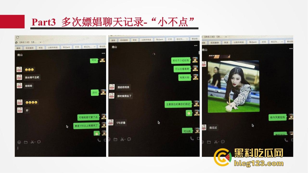 招商银行管培生竟成嫖娼惯犯?女友做PPT全网曝光,史文轩不亏是邪恶摇粒绒本绒!