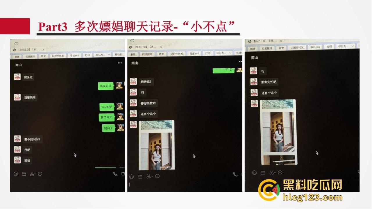 招商银行管培生竟成嫖娼惯犯?女友做PPT全网曝光,史文轩不亏是邪恶摇粒绒本绒!