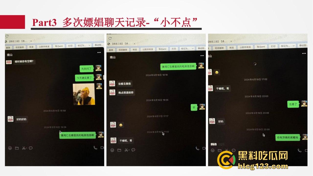 招商银行管培生竟成嫖娼惯犯?女友做PPT全网曝光,史文轩不亏是邪恶摇粒绒本绒!