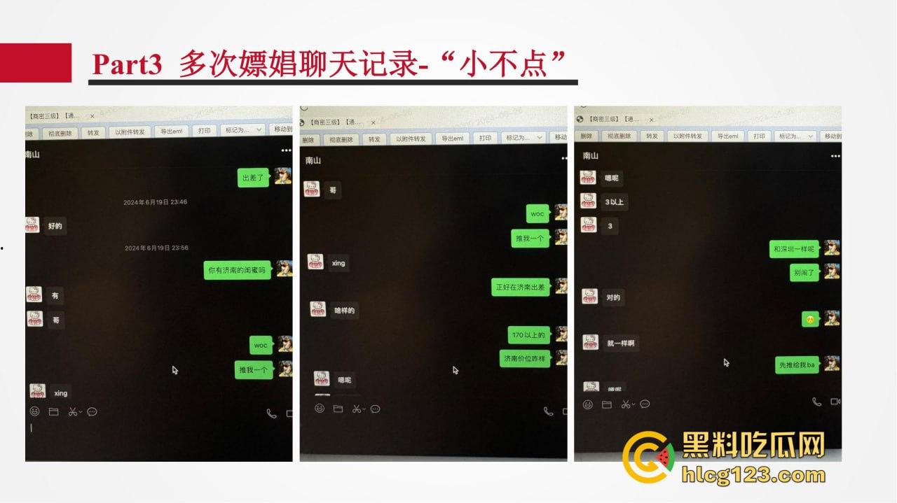 招商银行管培生竟成嫖娼惯犯?女友做PPT全网曝光,史文轩不亏是邪恶摇粒绒本绒!
