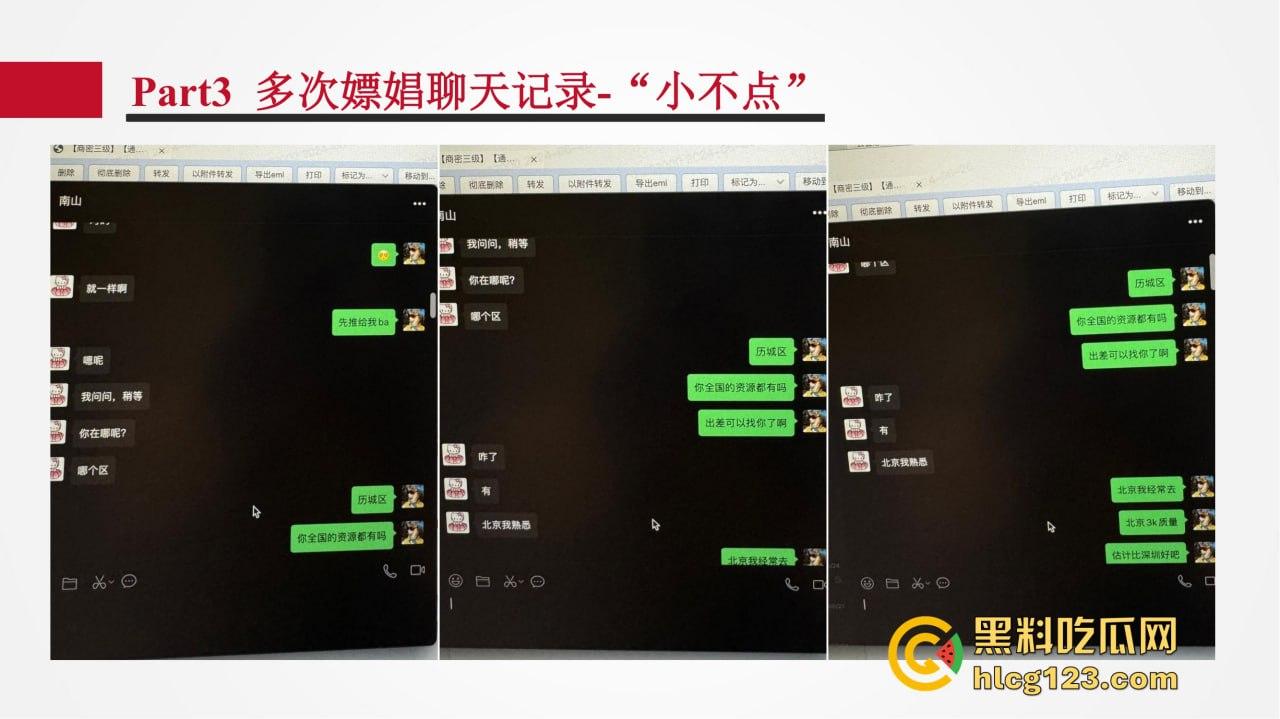 招商银行管培生竟成嫖娼惯犯?女友做PPT全网曝光,史文轩不亏是邪恶摇粒绒本绒!