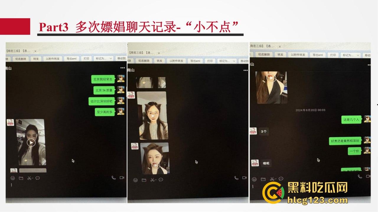 招商银行管培生竟成嫖娼惯犯?女友做PPT全网曝光,史文轩不亏是邪恶摇粒绒本绒!