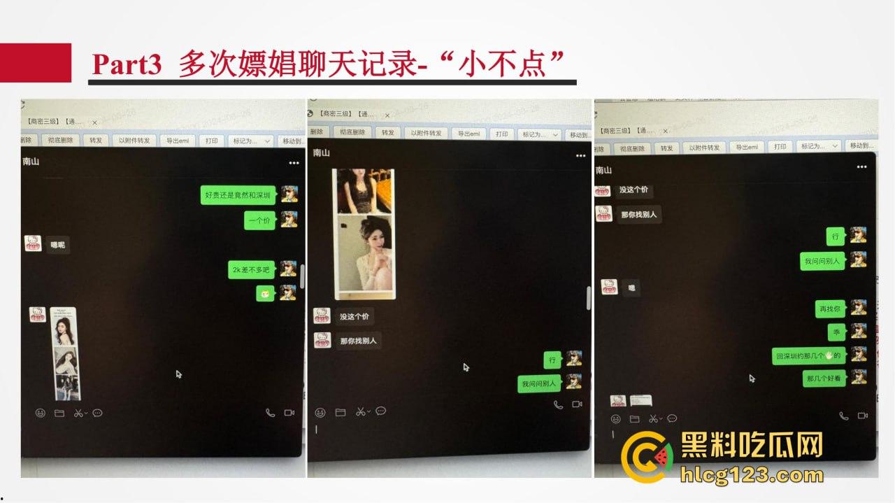 招商银行管培生竟成嫖娼惯犯?女友做PPT全网曝光,史文轩不亏是邪恶摇粒绒本绒!