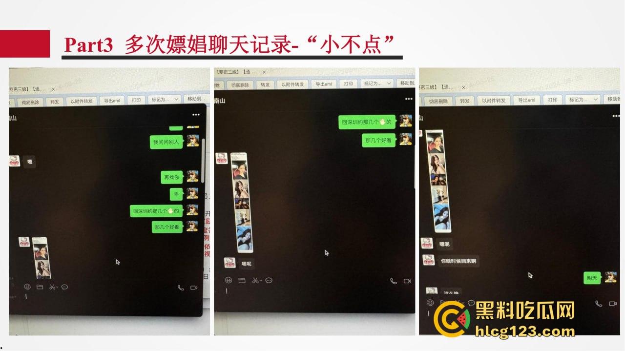 招商银行管培生竟成嫖娼惯犯?女友做PPT全网曝光,史文轩不亏是邪恶摇粒绒本绒!