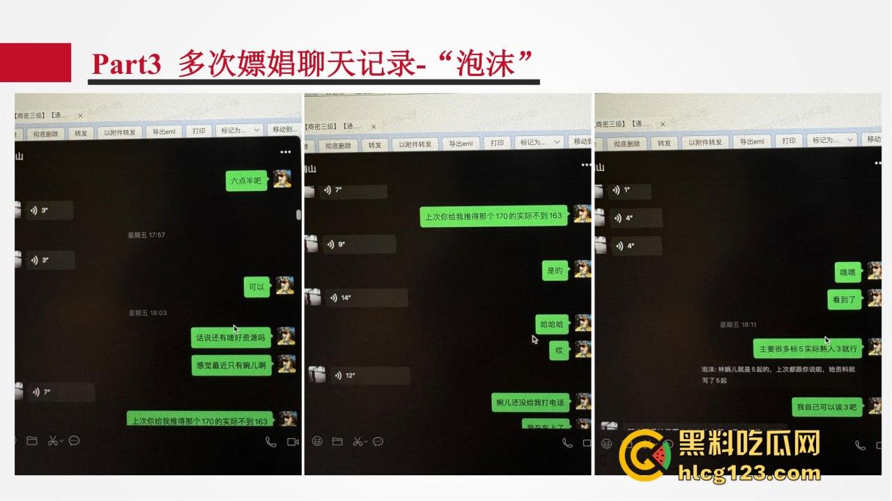 招商银行管培生竟成嫖娼惯犯?女友做PPT全网曝光,史文轩不亏是邪恶摇粒绒本绒!