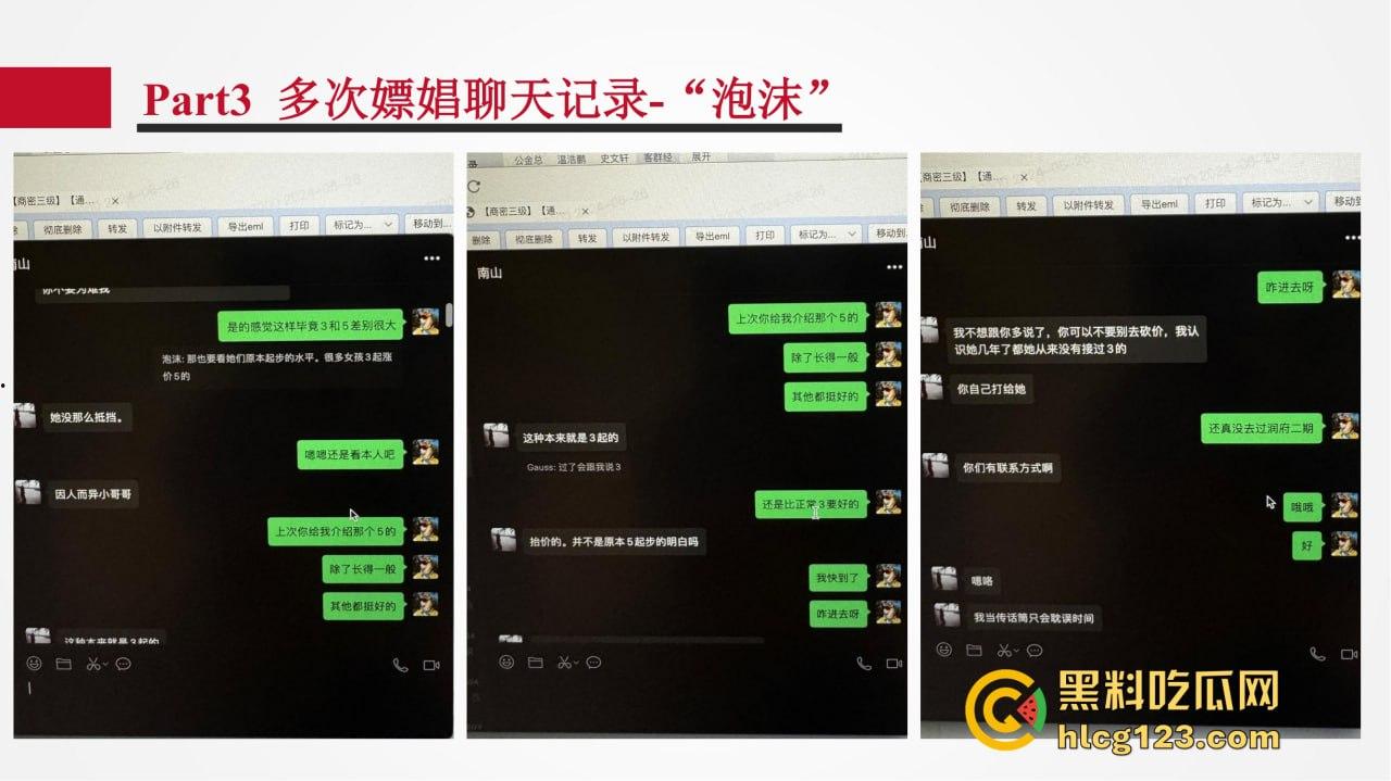 招商银行管培生竟成嫖娼惯犯?女友做PPT全网曝光,史文轩不亏是邪恶摇粒绒本绒!