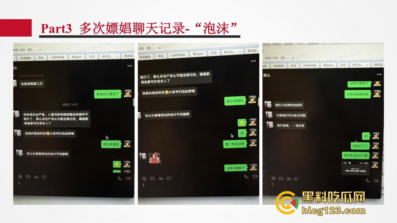 招商银行管培生竟成嫖娼惯犯?女友做PPT全网曝光,史文轩不亏是邪恶摇粒绒本绒!