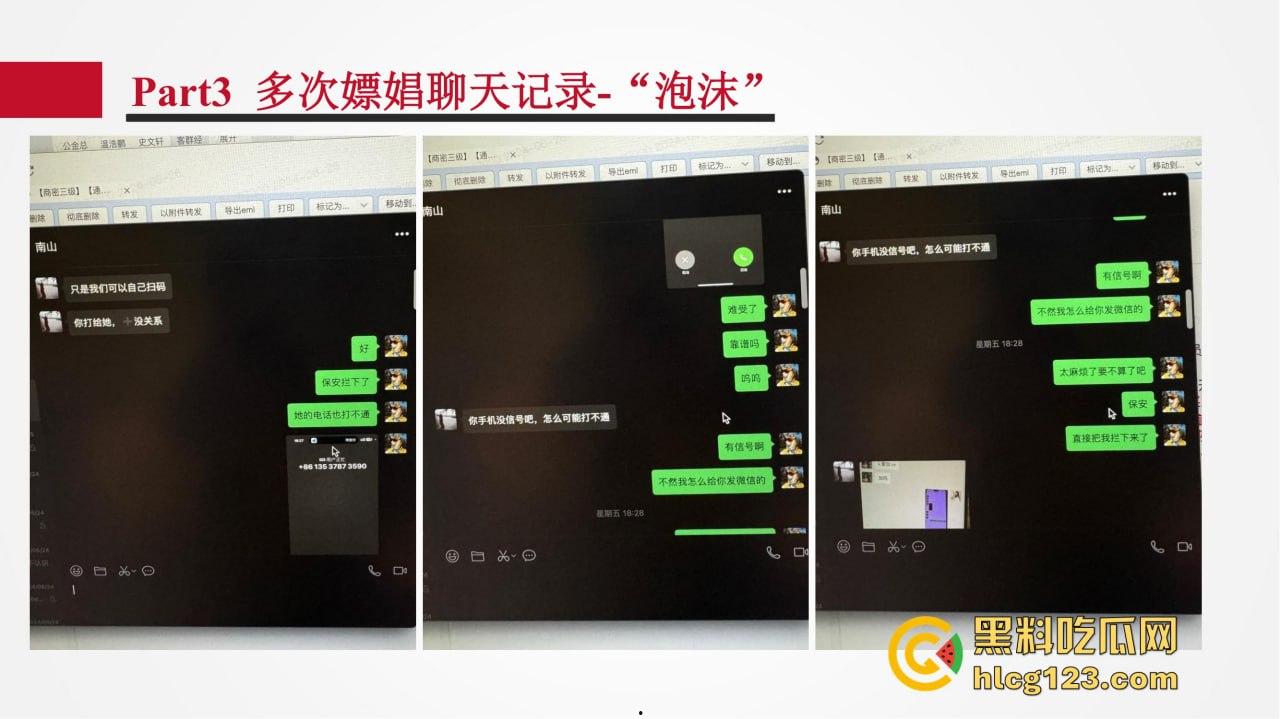 招商银行管培生竟成嫖娼惯犯?女友做PPT全网曝光,史文轩不亏是邪恶摇粒绒本绒!