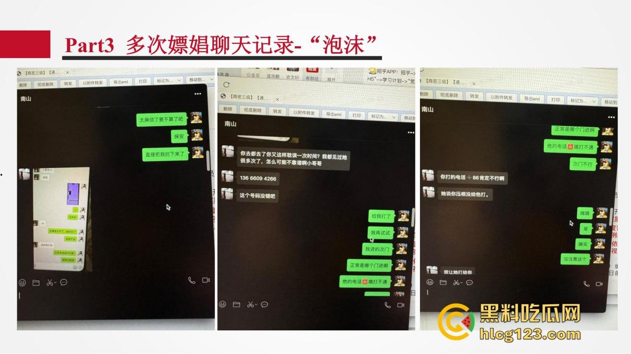 招商银行管培生竟成嫖娼惯犯?女友做PPT全网曝光,史文轩不亏是邪恶摇粒绒本绒!