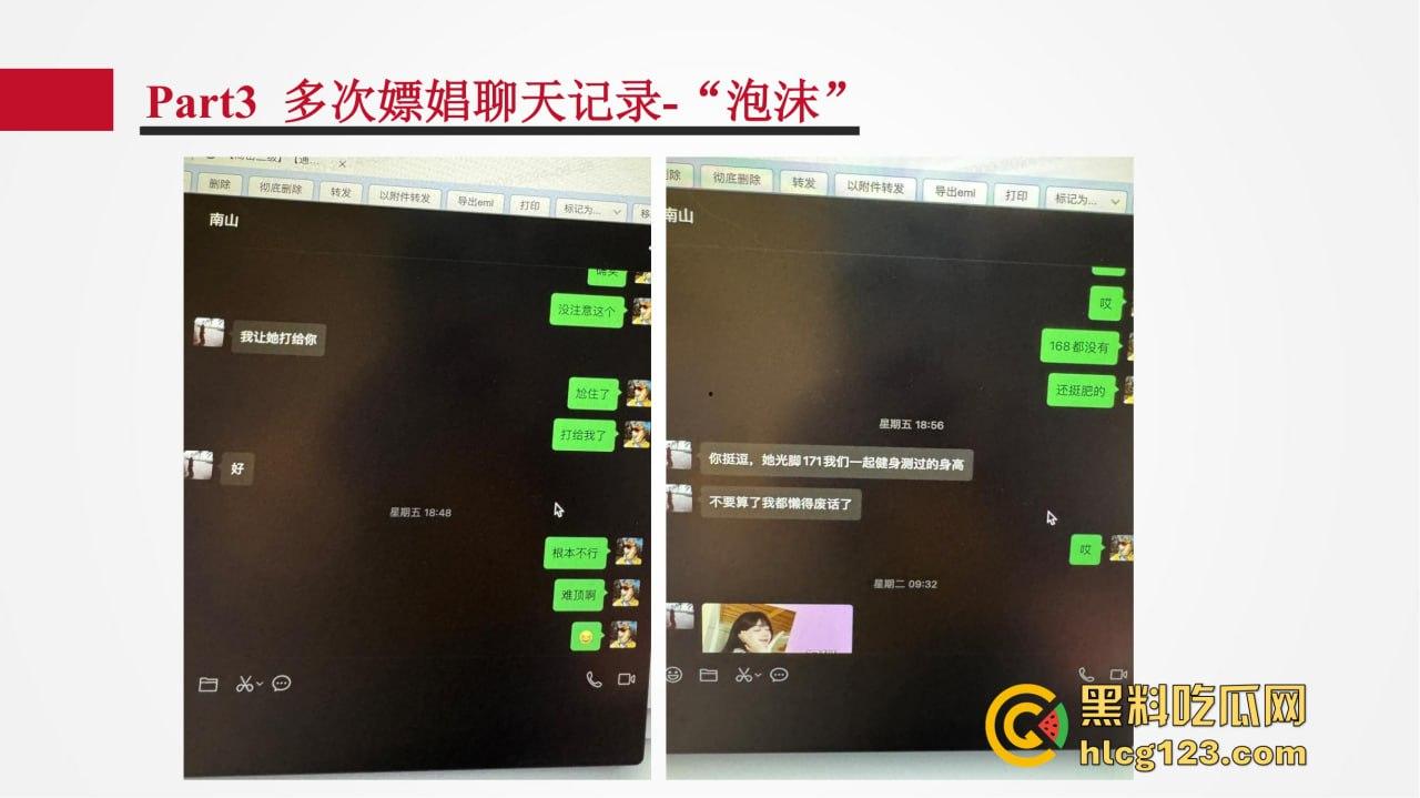 招商银行管培生竟成嫖娼惯犯?女友做PPT全网曝光,史文轩不亏是邪恶摇粒绒本绒!