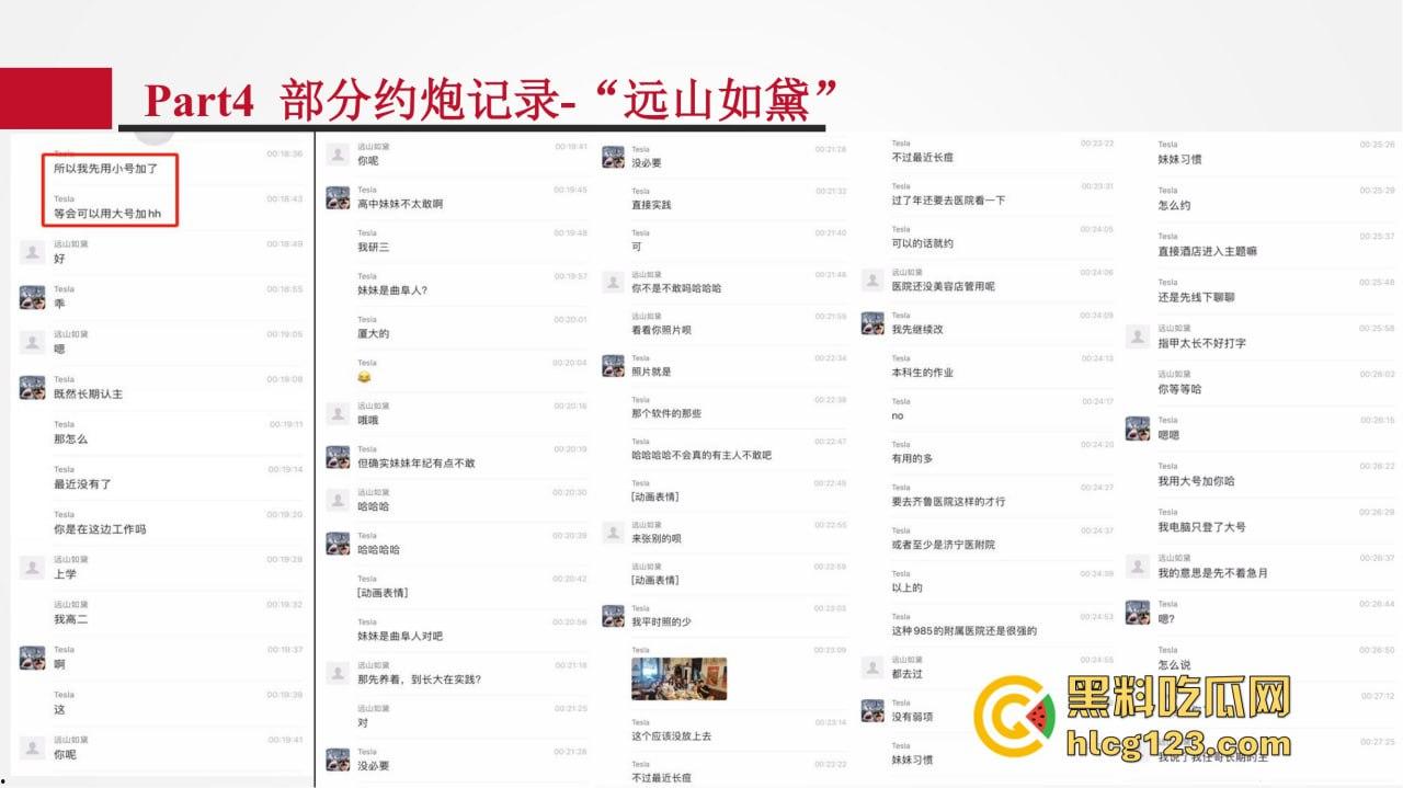 招商银行管培生竟成嫖娼惯犯?女友做PPT全网曝光,史文轩不亏是邪恶摇粒绒本绒!