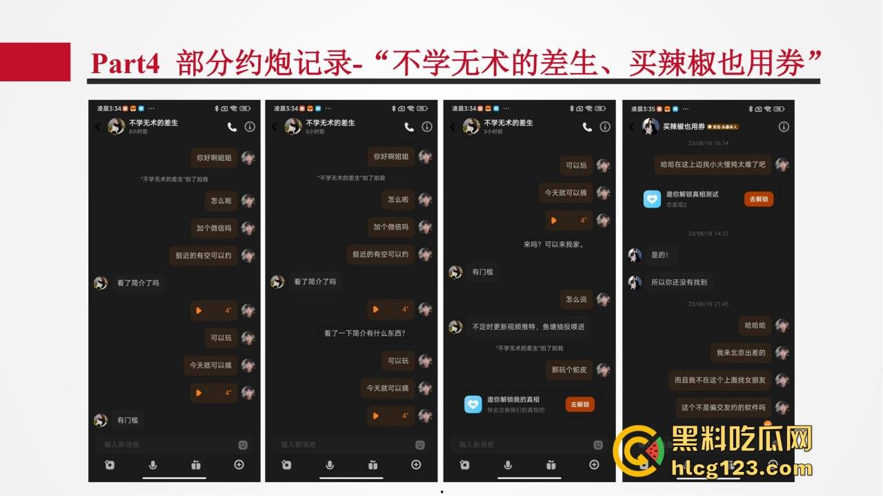 招商银行管培生竟成嫖娼惯犯?女友做PPT全网曝光,史文轩不亏是邪恶摇粒绒本绒!