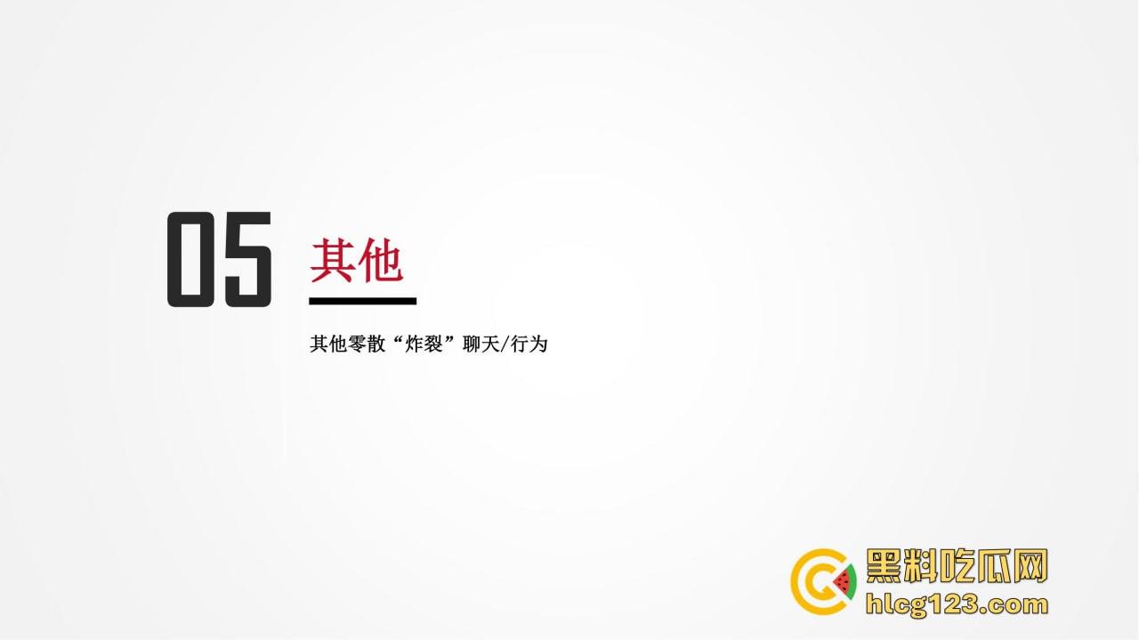 招商银行管培生竟成嫖娼惯犯?女友做PPT全网曝光,史文轩不亏是邪恶摇粒绒本绒!