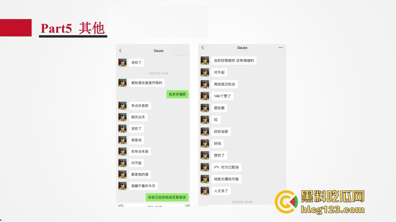 招商银行管培生竟成嫖娼惯犯?女友做PPT全网曝光,史文轩不亏是邪恶摇粒绒本绒!