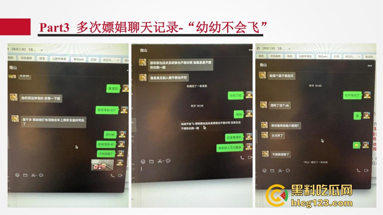 招商银行管培生竟成嫖娼惯犯?女友做PPT全网曝光,史文轩不亏是邪恶摇粒绒本绒!