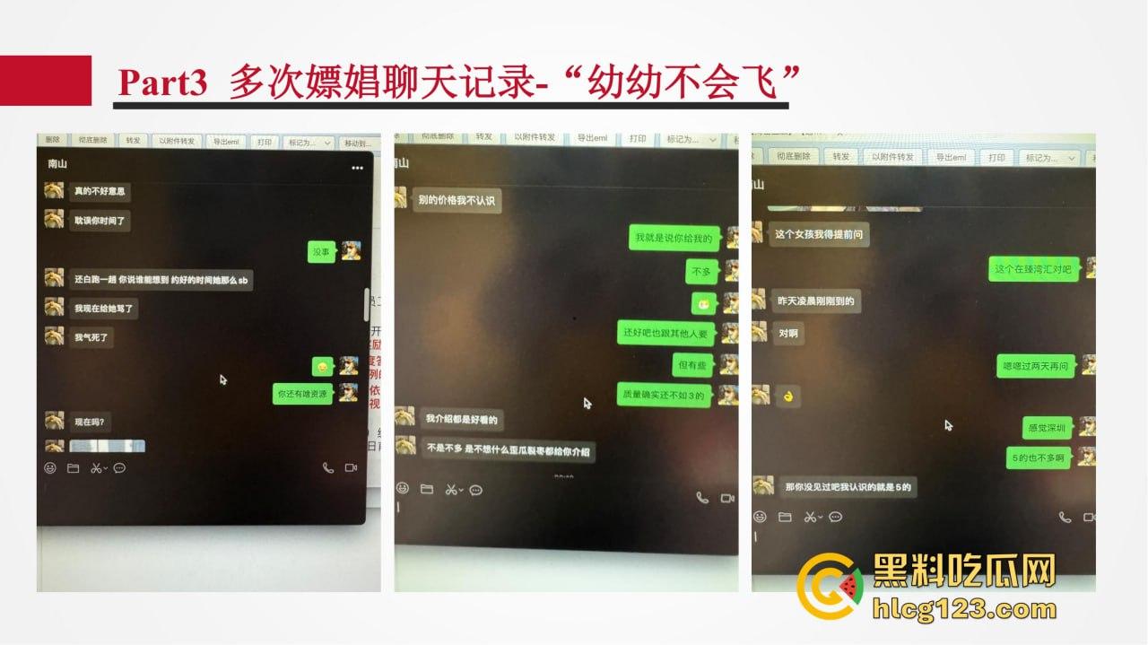 招商银行管培生竟成嫖娼惯犯?女友做PPT全网曝光,史文轩不亏是邪恶摇粒绒本绒!
