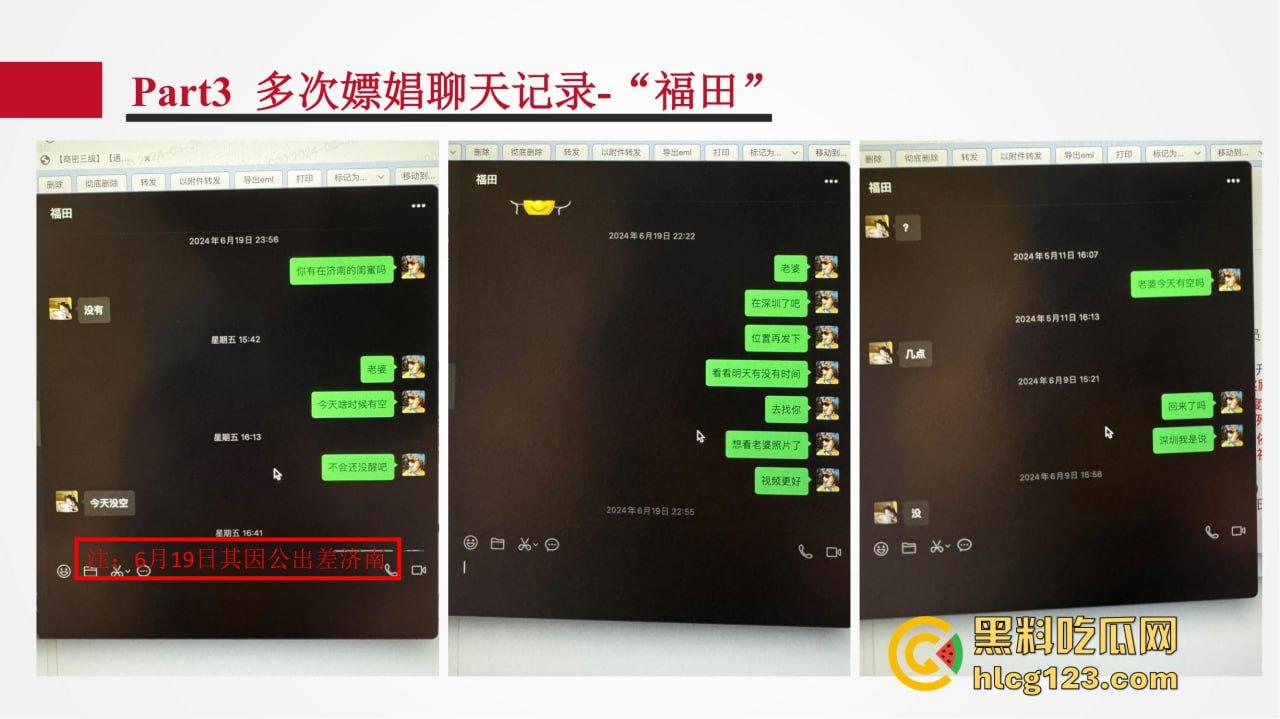 招商银行管培生竟成嫖娼惯犯?女友做PPT全网曝光,史文轩不亏是邪恶摇粒绒本绒!