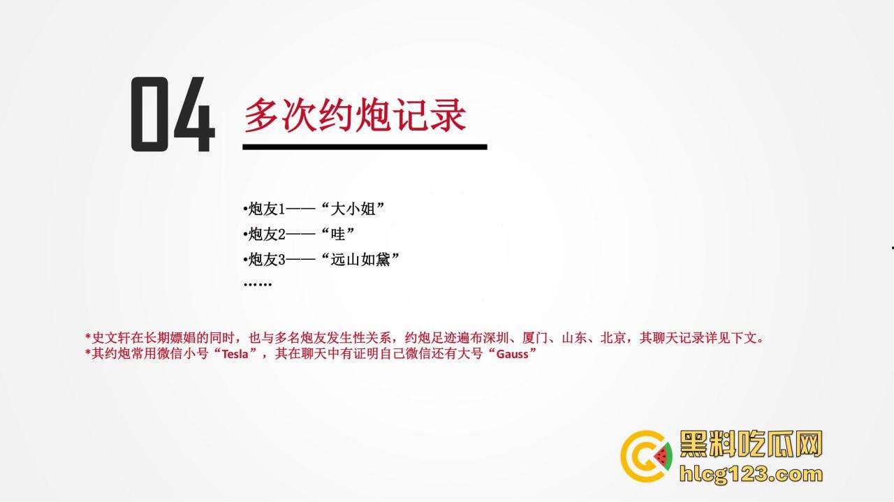 招商银行管培生竟成嫖娼惯犯?女友做PPT全网曝光,史文轩不亏是邪恶摇粒绒本绒!
