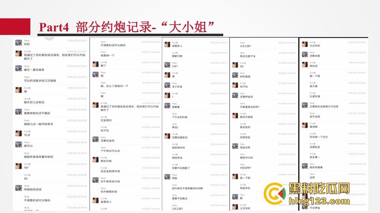 招商银行管培生竟成嫖娼惯犯?女友做PPT全网曝光,史文轩不亏是邪恶摇粒绒本绒!
