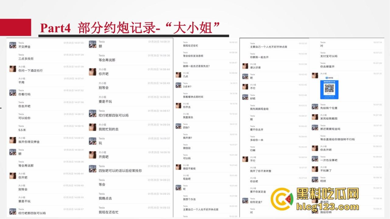 招商银行管培生竟成嫖娼惯犯?女友做PPT全网曝光,史文轩不亏是邪恶摇粒绒本绒!