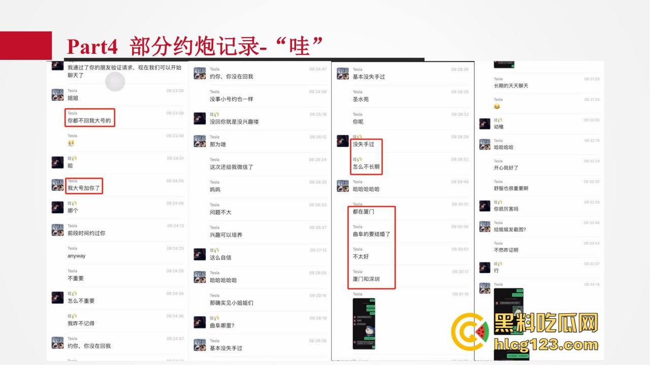 招商银行管培生竟成嫖娼惯犯?女友做PPT全网曝光,史文轩不亏是邪恶摇粒绒本绒!