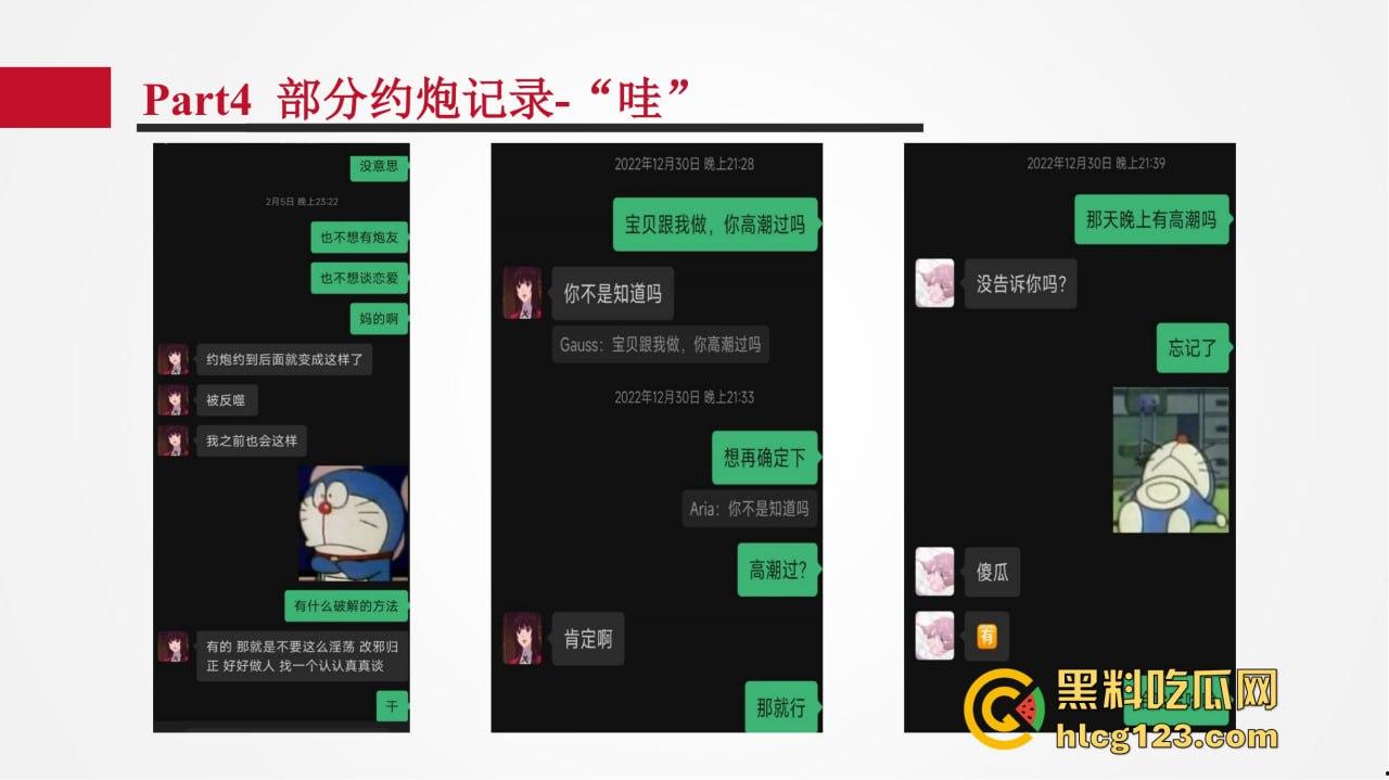 招商银行管培生竟成嫖娼惯犯?女友做PPT全网曝光,史文轩不亏是邪恶摇粒绒本绒!