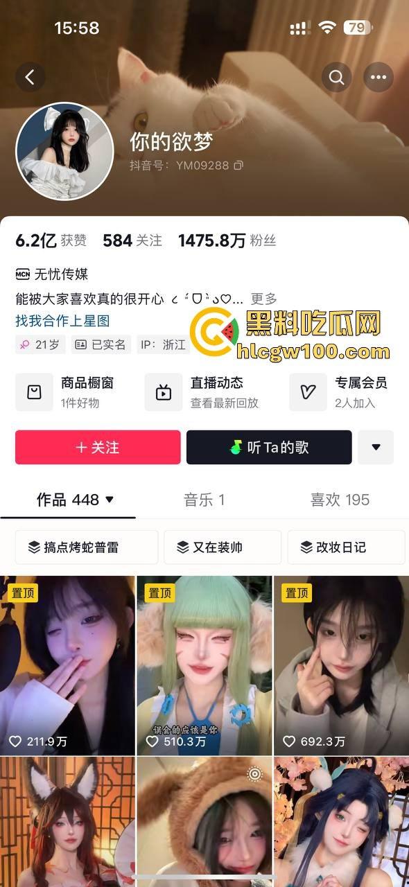 网红劲爆大瓜！！！抖音千万网红【你的欲梦】直播漏奶视频曝光，乳头黑黑的看来童锦成没少吸。