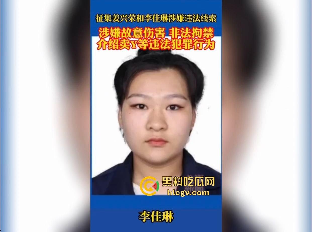 黑龙江宝清县两小太妹【姜兴荣】、【李佳琳】逼良为娼！不从就打人非法拘禁，全网征集她们劣迹