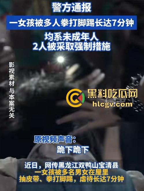 黑龙江宝清县两小太妹【姜兴荣】、【李佳琳】逼良为娼!不从就打人非法拘禁,全网征集她们劣迹