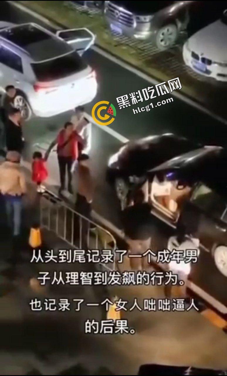 男女起冲突事件！一成年男子从理智到发飙 女子嚣张跋扈咄咄逼人 被打死不治身亡