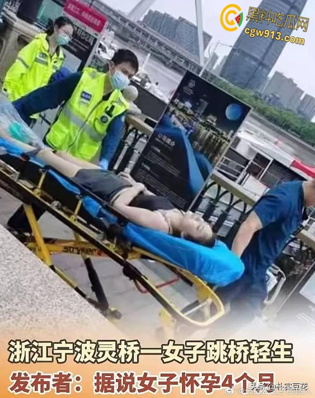 宁波一男子抛妻弃子,净身出户出轨怀孕四月女主播,结果女主播要分手,万念俱灰跳桥 !