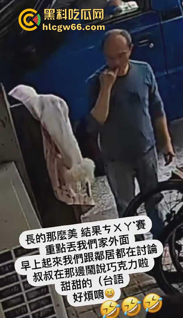 台湾小仙女拉完屎用外套擦屁股 不知情大爷路过后 用手指沾完吃了好几口 说是巧克力甜甜的!太TM猎奇了!