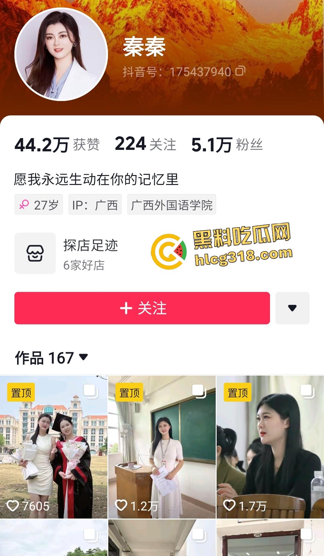 广西外国语学院英语老师【秦秦】为性瘾承诺满分让男同学后入紧身内裤，男同学以后都不愁挂科了！