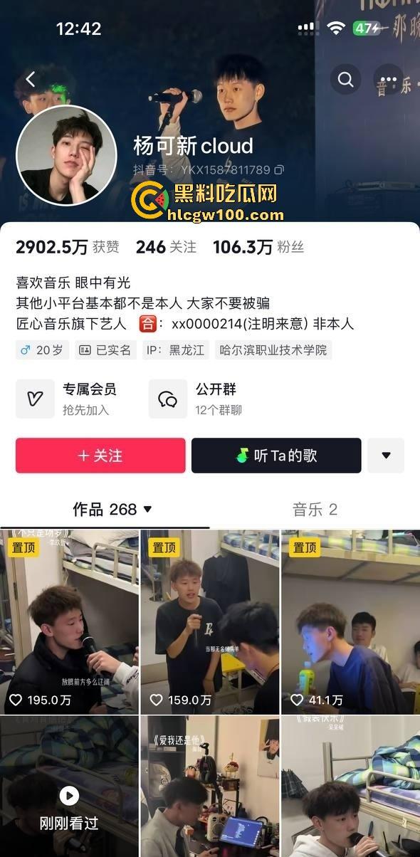 哈市抖音网红【杨可新cloud】种马门事件 手机曝光性爱视频堆成山，恋爱期间狂出轨，时间管理大师私生活淫乱不堪！